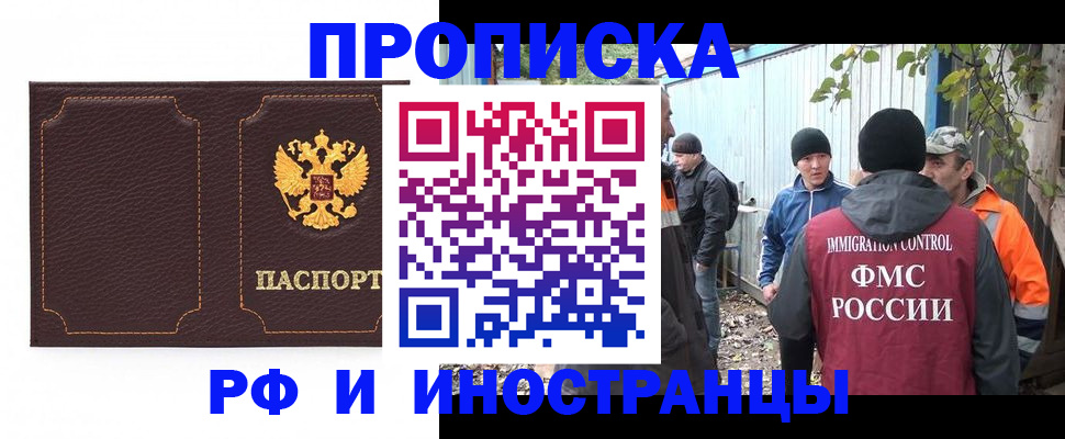 временная регистрация 2025 в Исилькуле