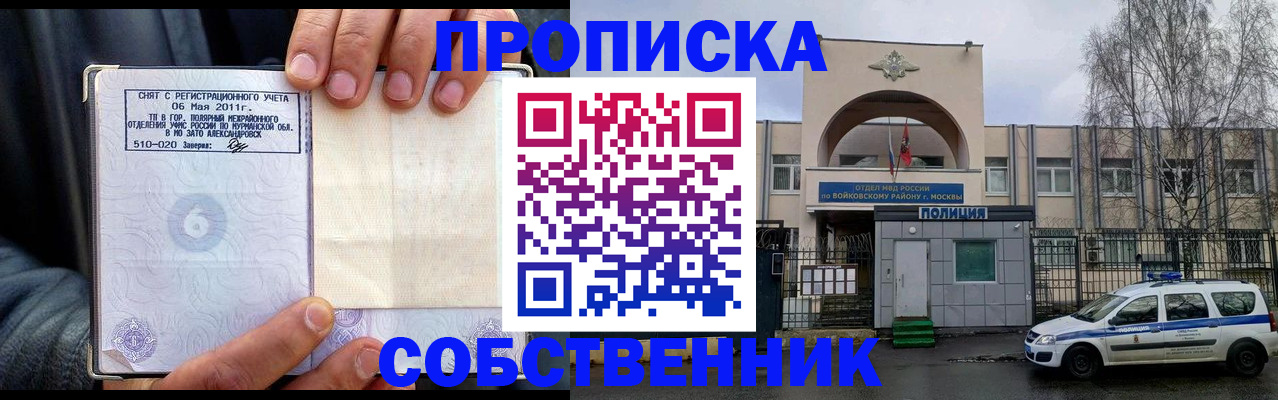 временная регистрация недорого в Исилькуле