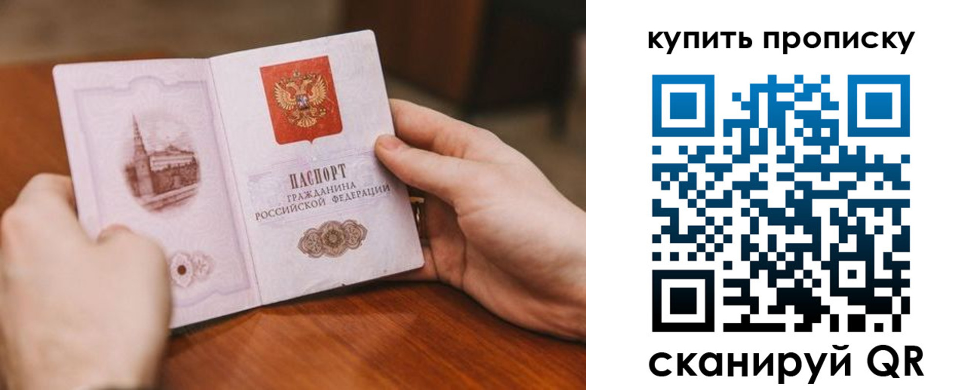 временная регистрация собственник в Исилькуле