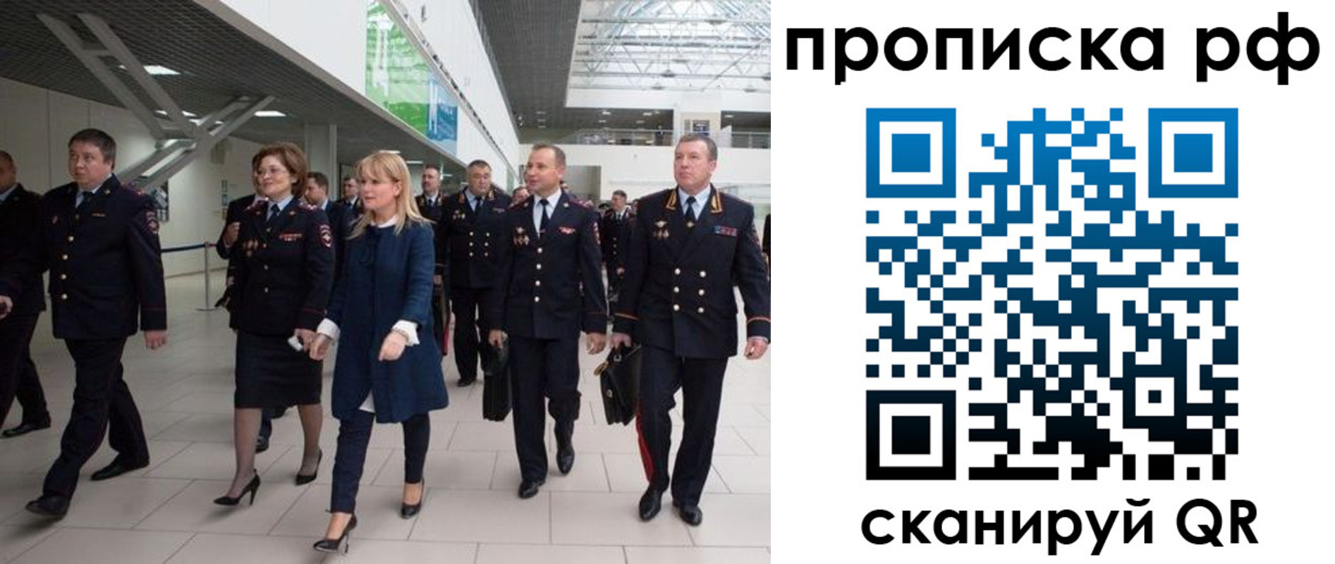 прописка в квартире в Исилькуле