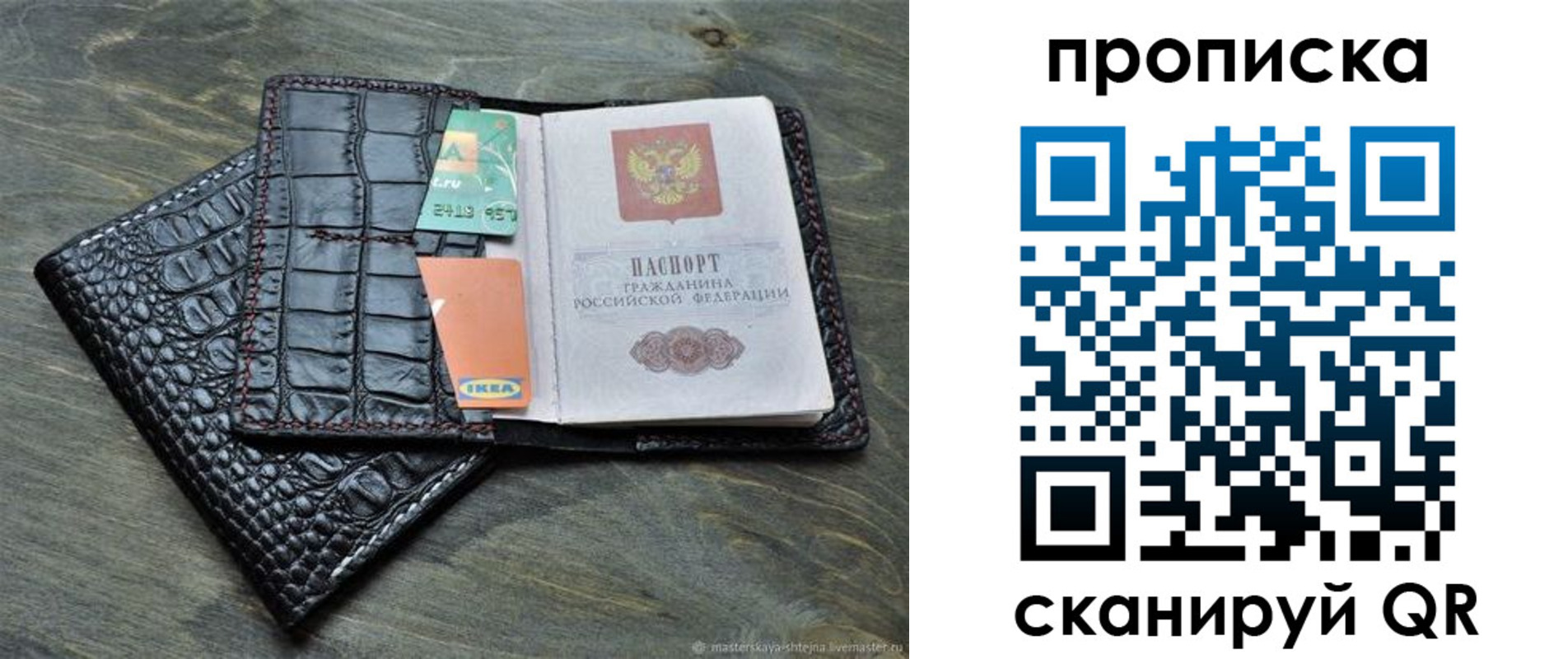 прописка для кредита в Исилькуле
