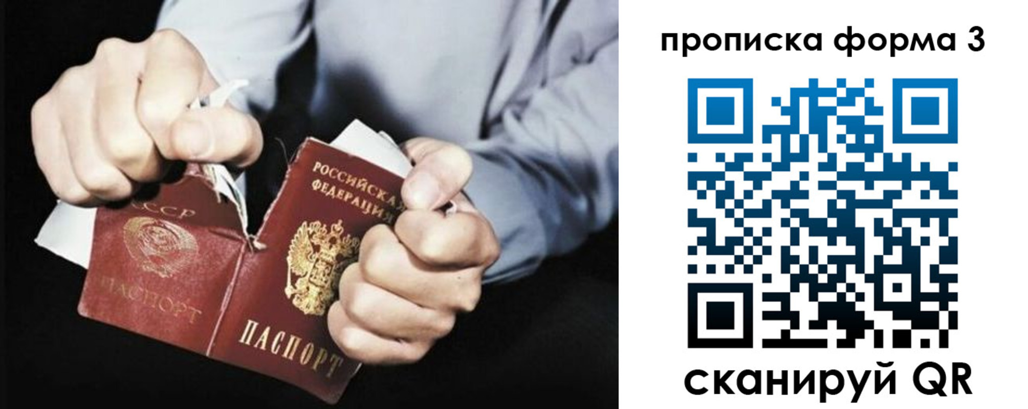 временная регистрация собственник в Исилькуле