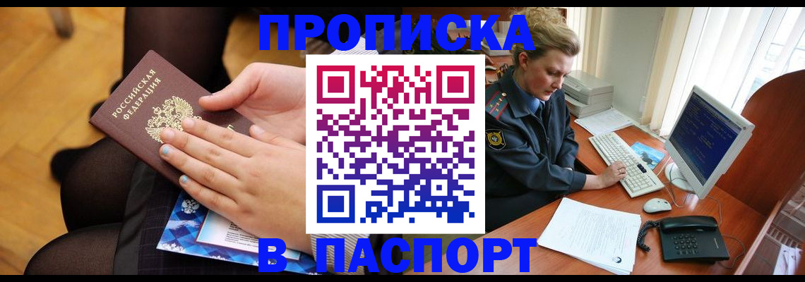 временная регистрация недорого в Исилькуле