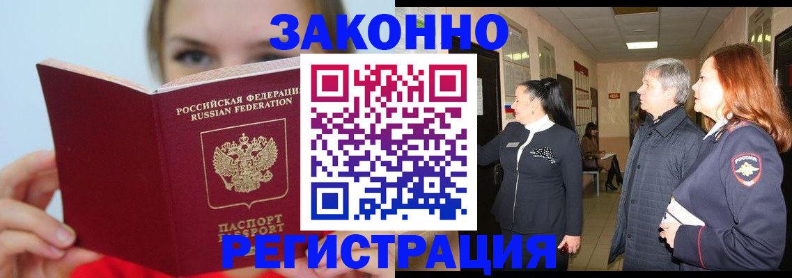 временная регистрация в квартире в Исилькуле