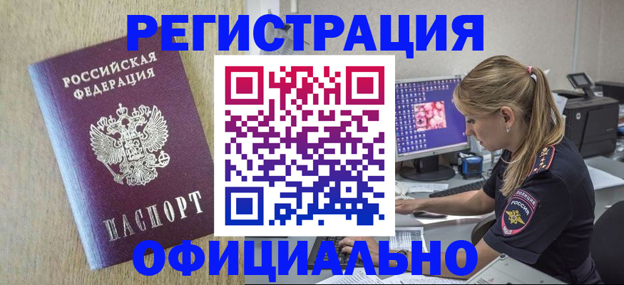 временная регистрация в квартире в Исилькуле