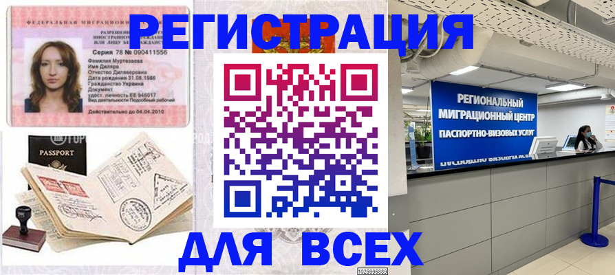 купить прописку в Исилькуле