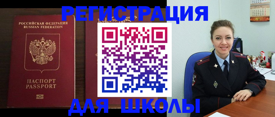 прописка для кредита в Исилькуле