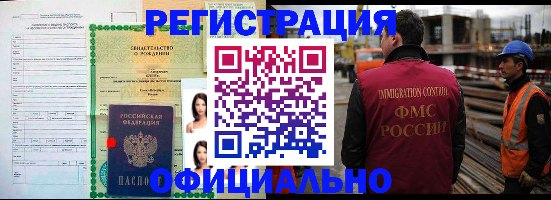 прописка гарантия в Исилькуле