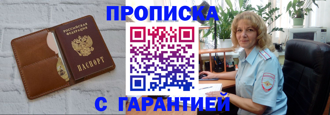 прописка поиск в Исилькуле
