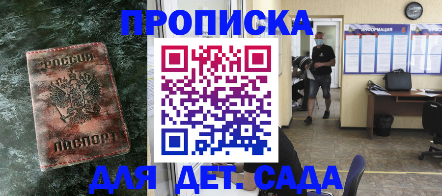 временная регистрация законно в Исилькуле